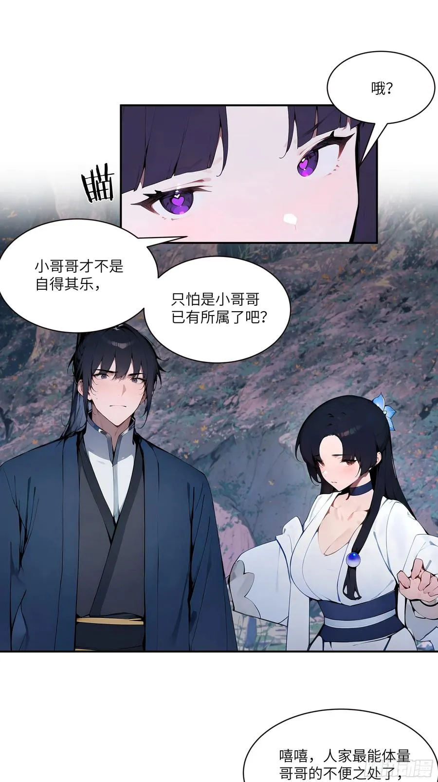 16 圣女吹箫 第33页