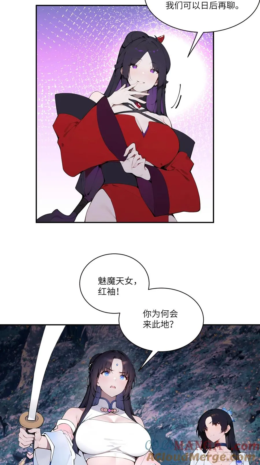 16 圣女吹箫 第34页