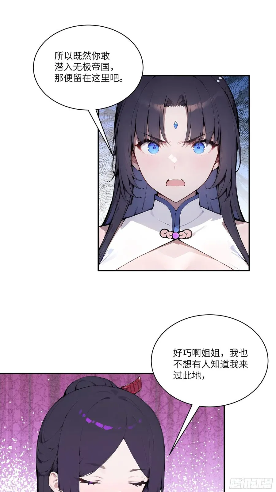 16 圣女吹箫 第39页