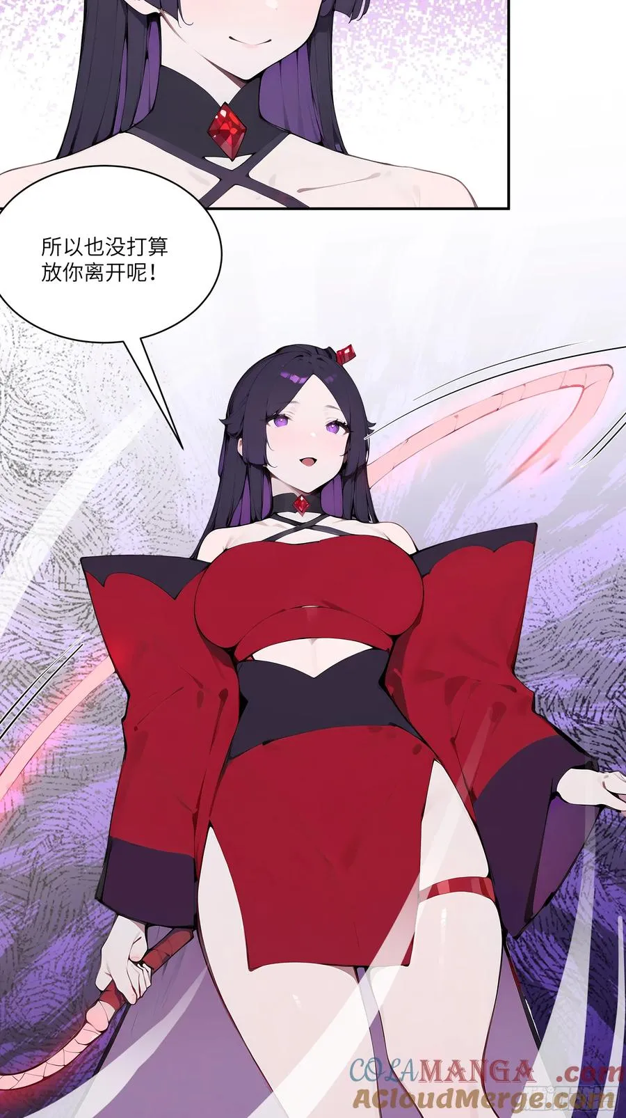 16 圣女吹箫 第40页