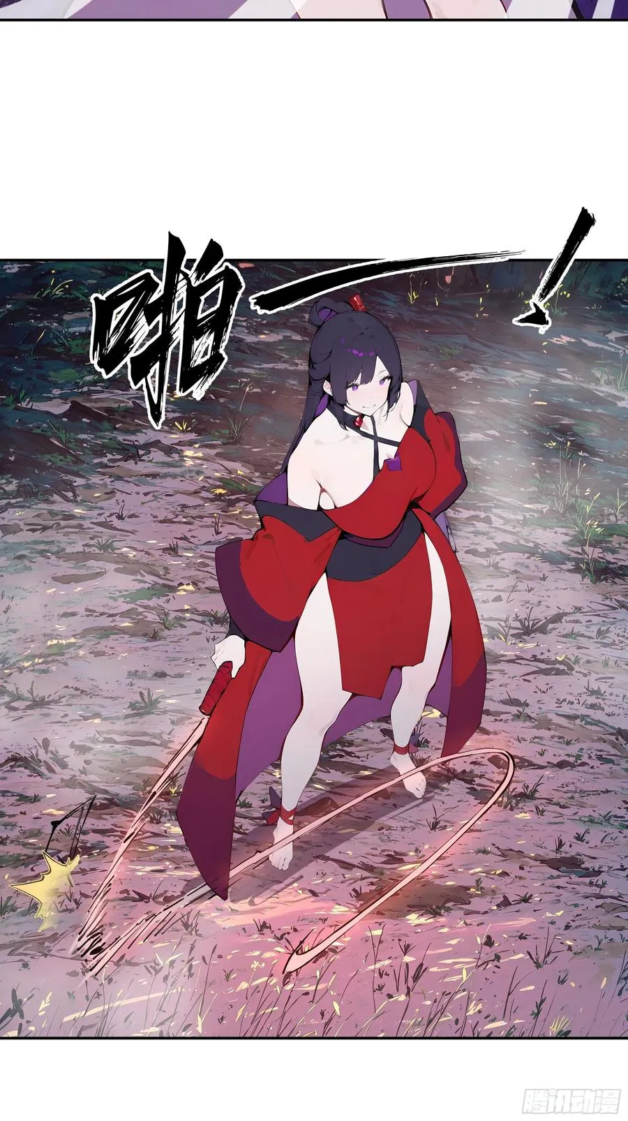 16 圣女吹箫 第41页