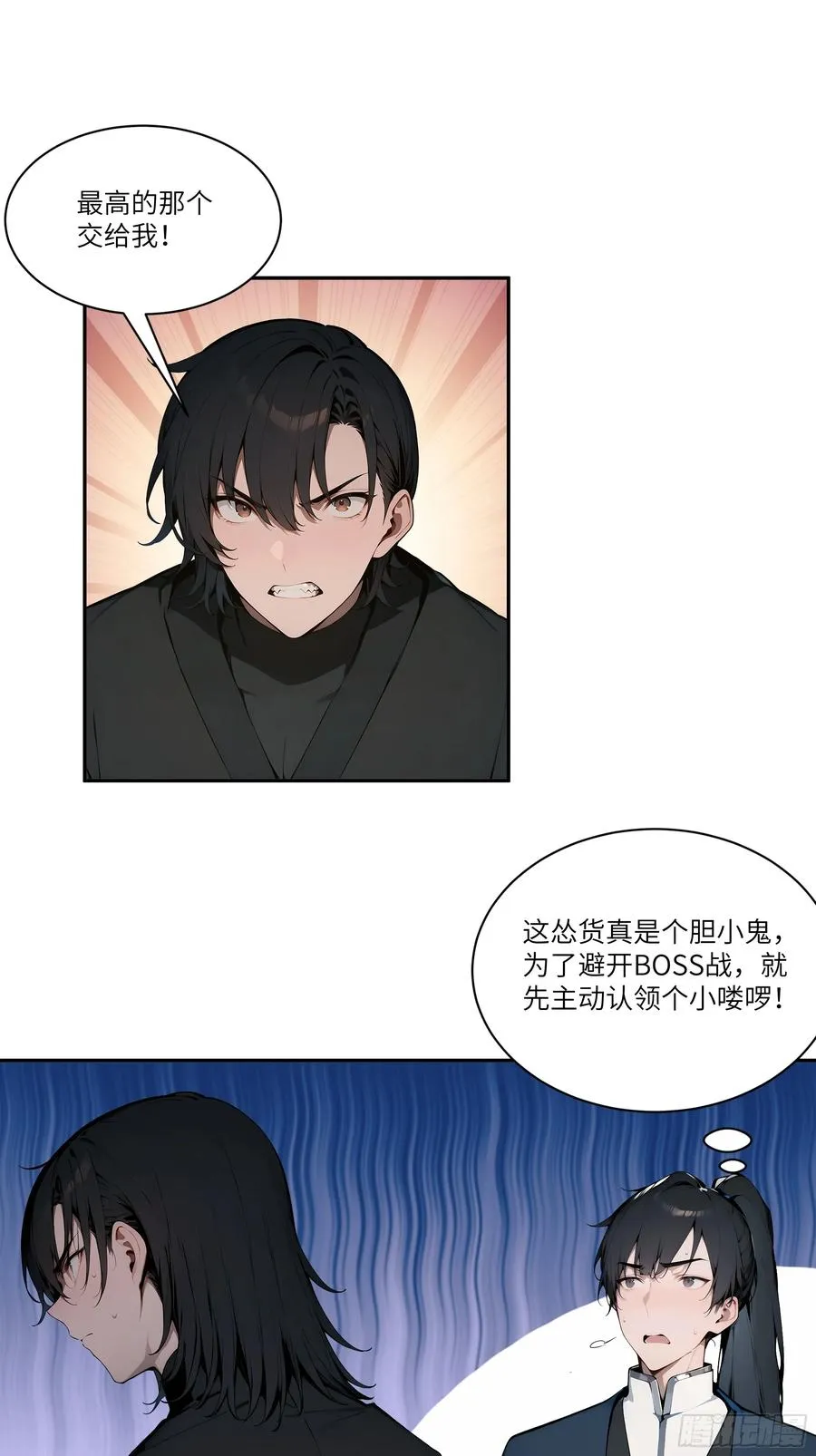16 圣女吹箫 第45页