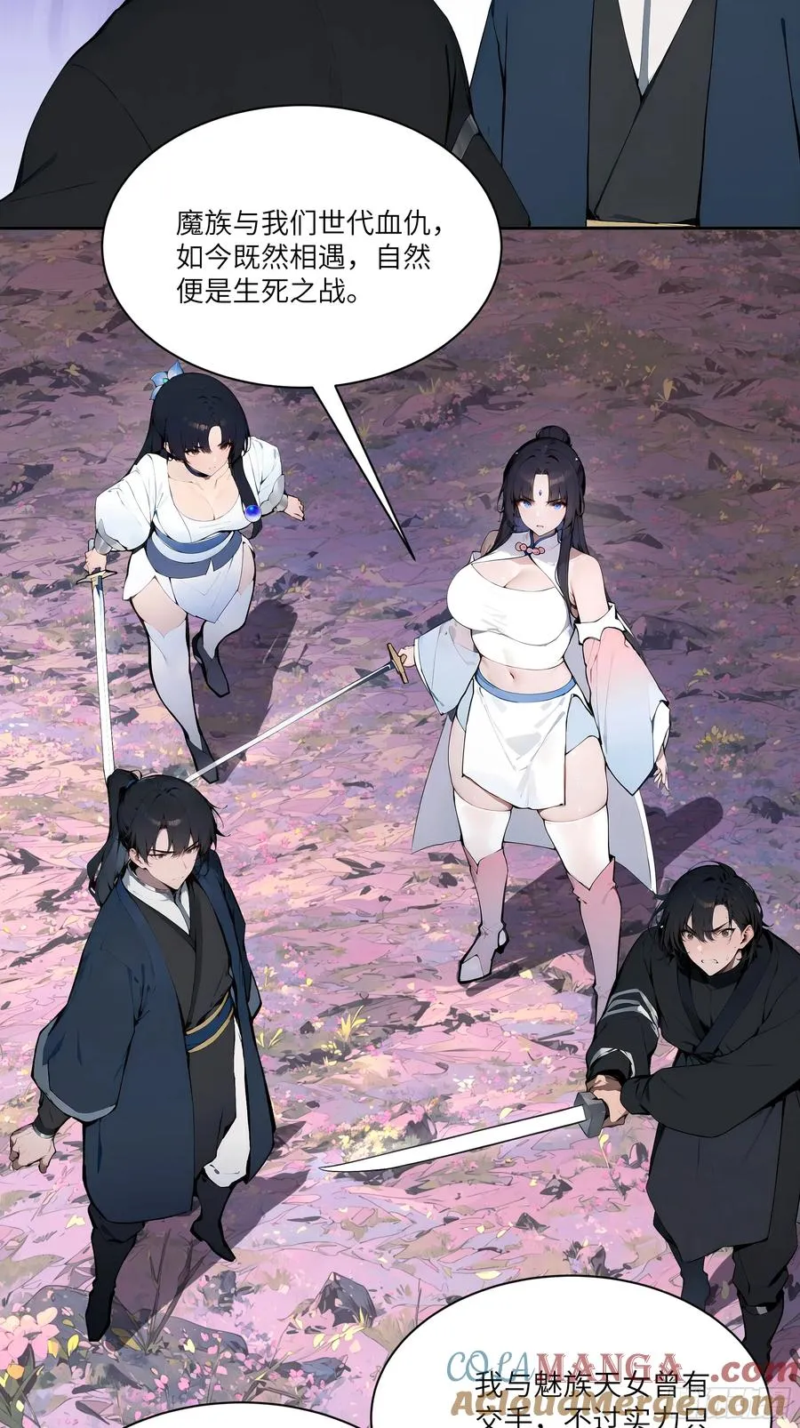 16 圣女吹箫 第46页