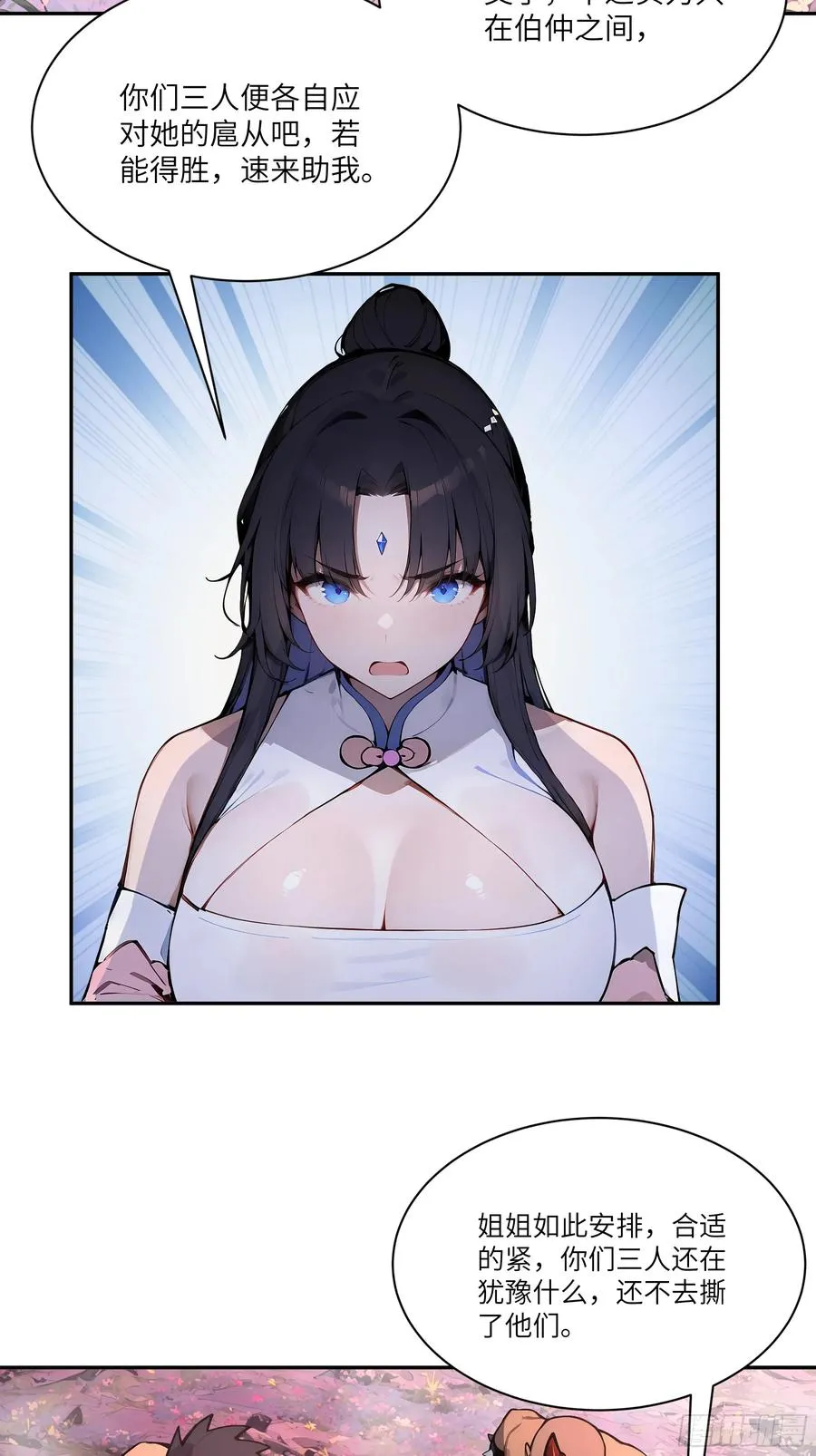 16 圣女吹箫 第47页