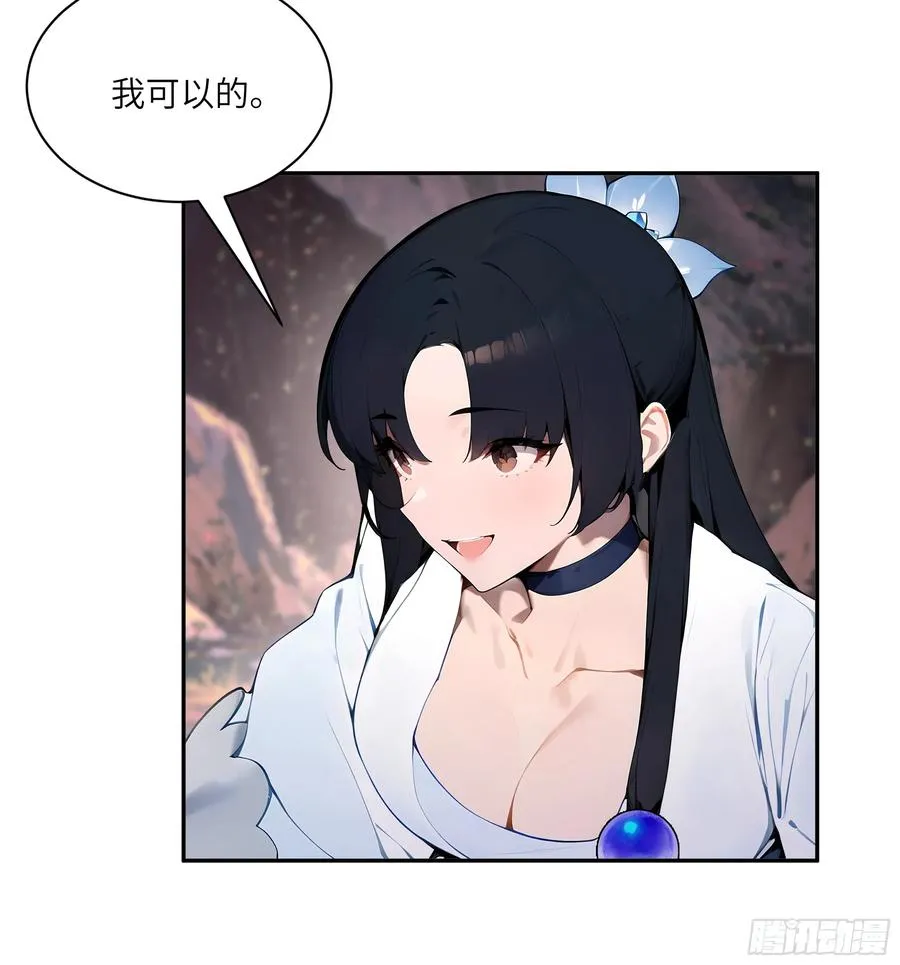 16 圣女吹箫 第50页