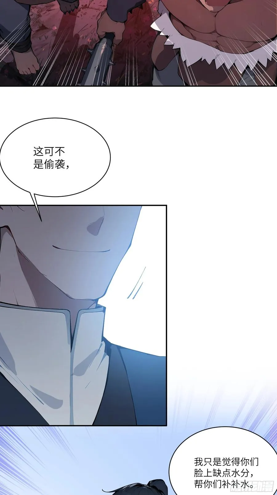 16 圣女吹箫 第53页
