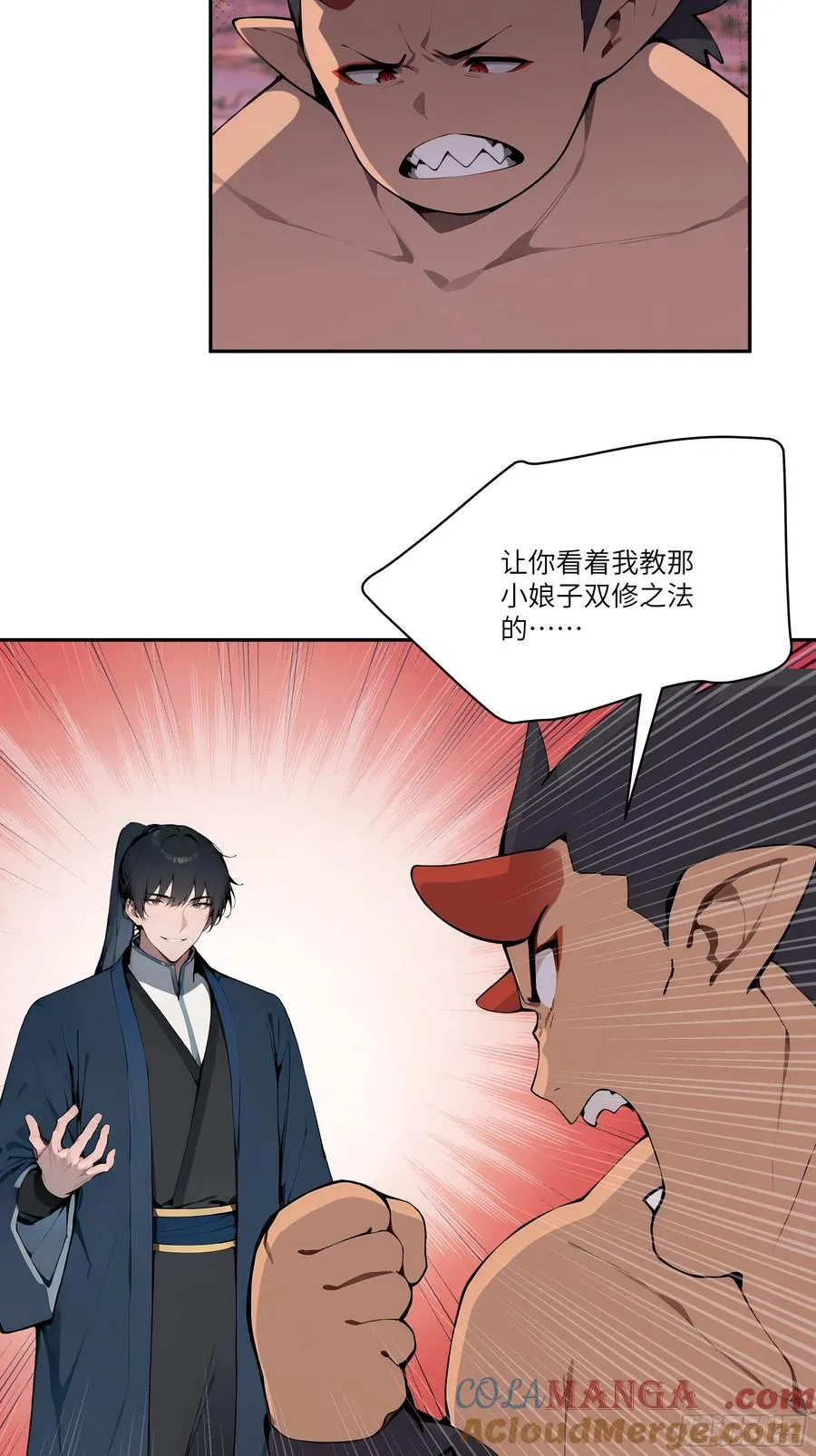 17 同魔族的较量 第4页