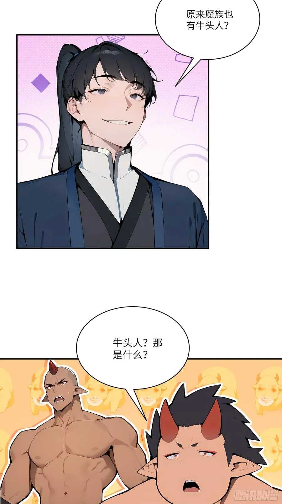 17 同魔族的较量 第6页