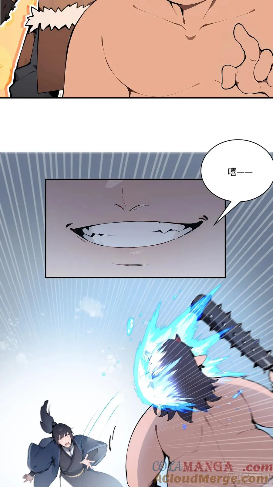 17 同魔族的较量 第7页