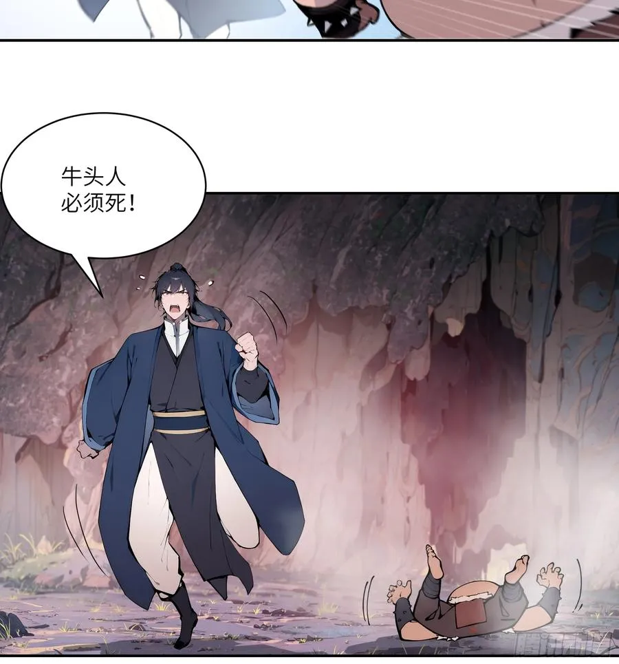 17 同魔族的较量 第8页