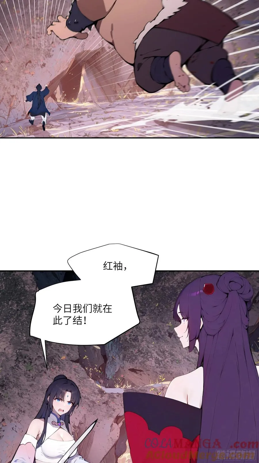 17 同魔族的较量 第10页