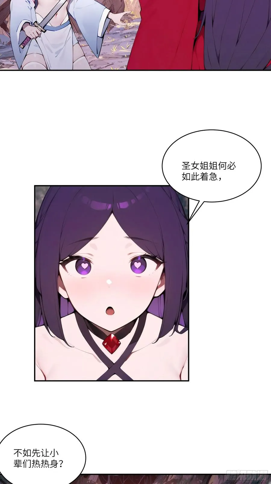 17 同魔族的较量 第11页