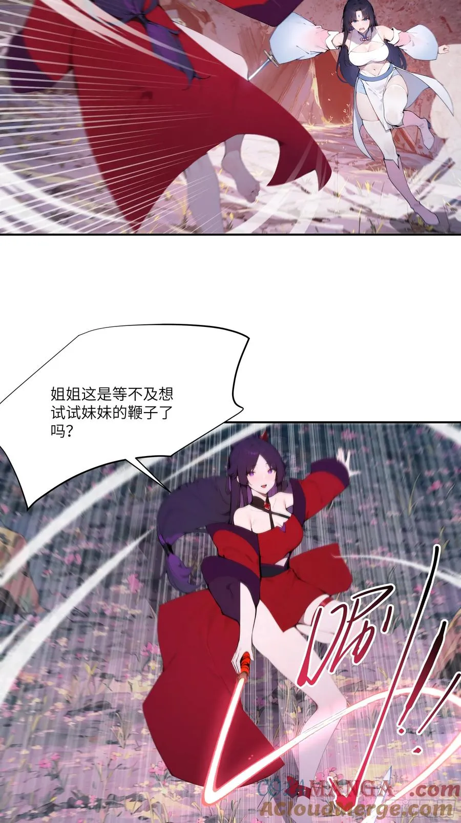 17 同魔族的较量 第13页