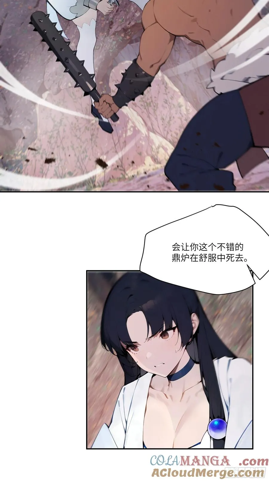 17 同魔族的较量 第25页