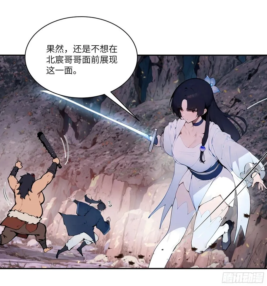 17 同魔族的较量 第26页