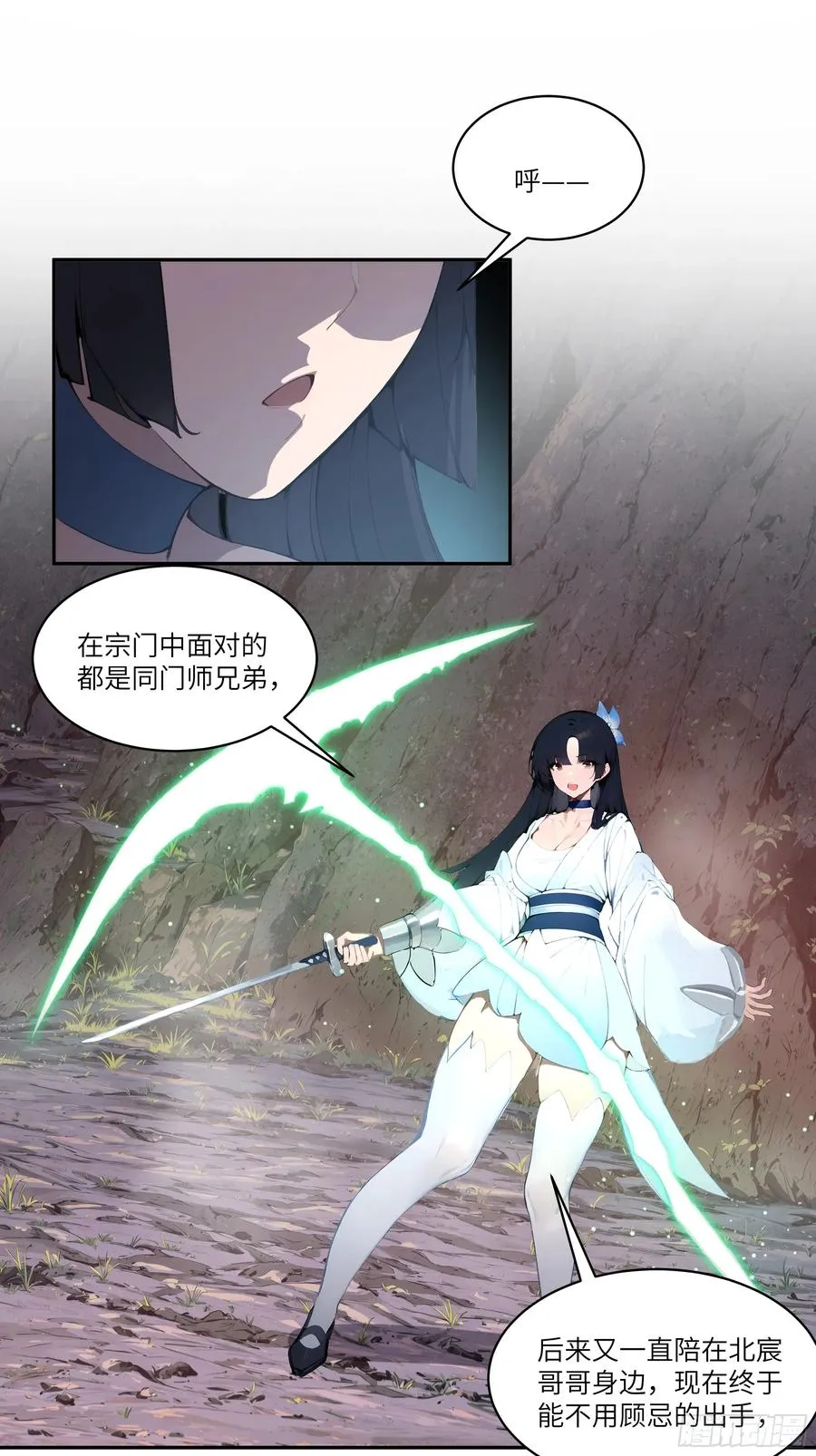 17 同魔族的较量 第27页