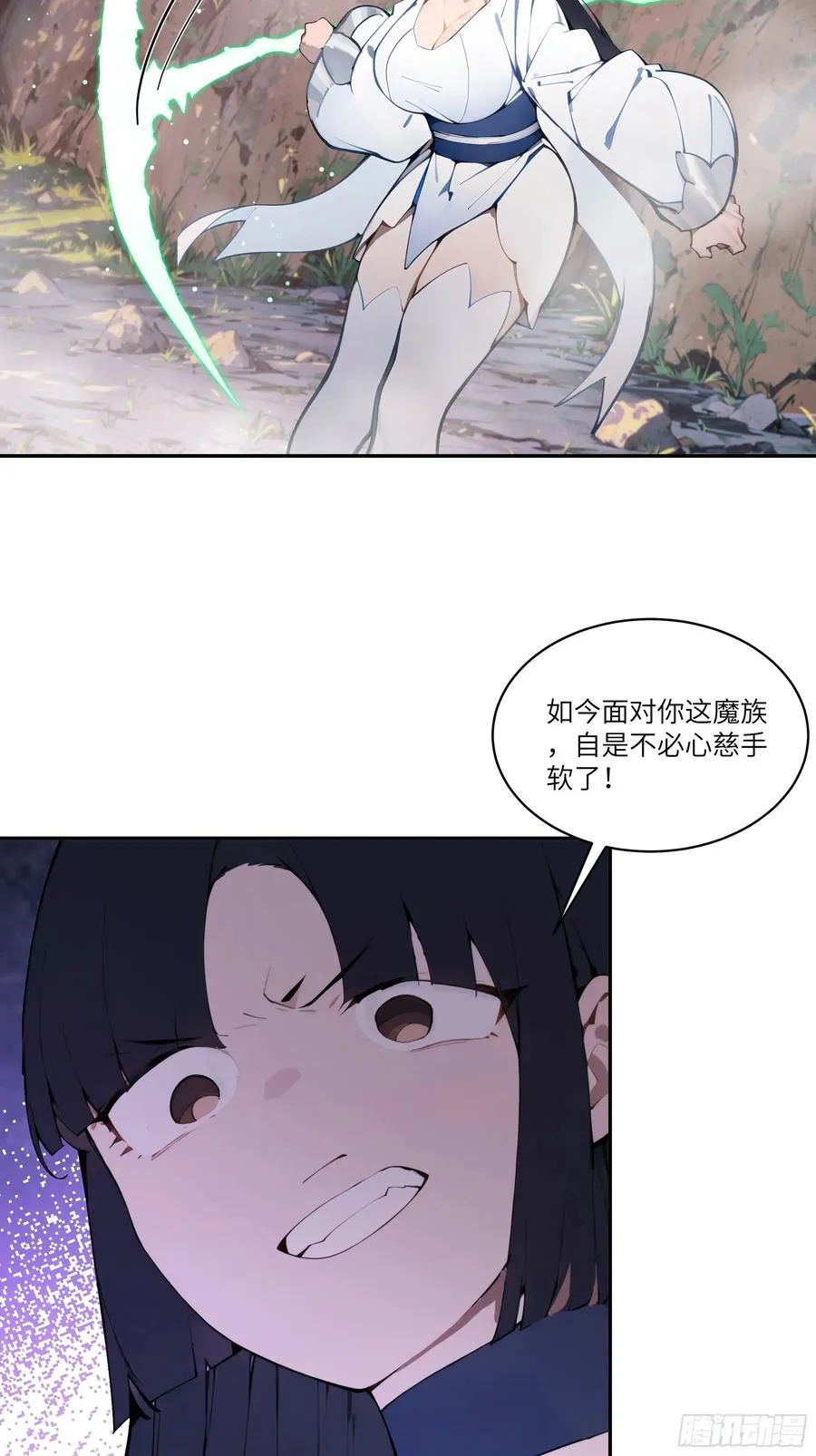 17 同魔族的较量 第29页