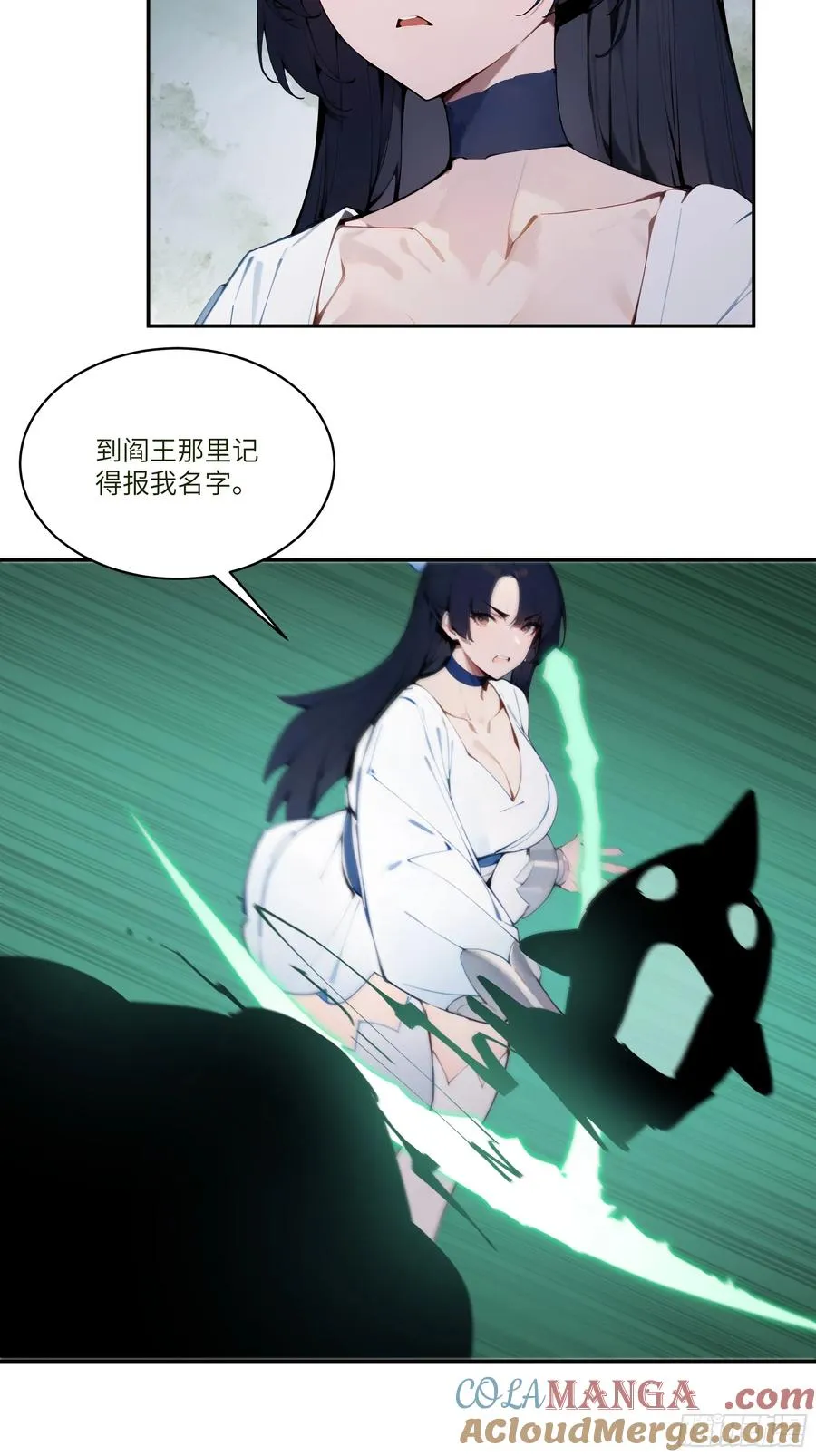 17 同魔族的较量 第37页