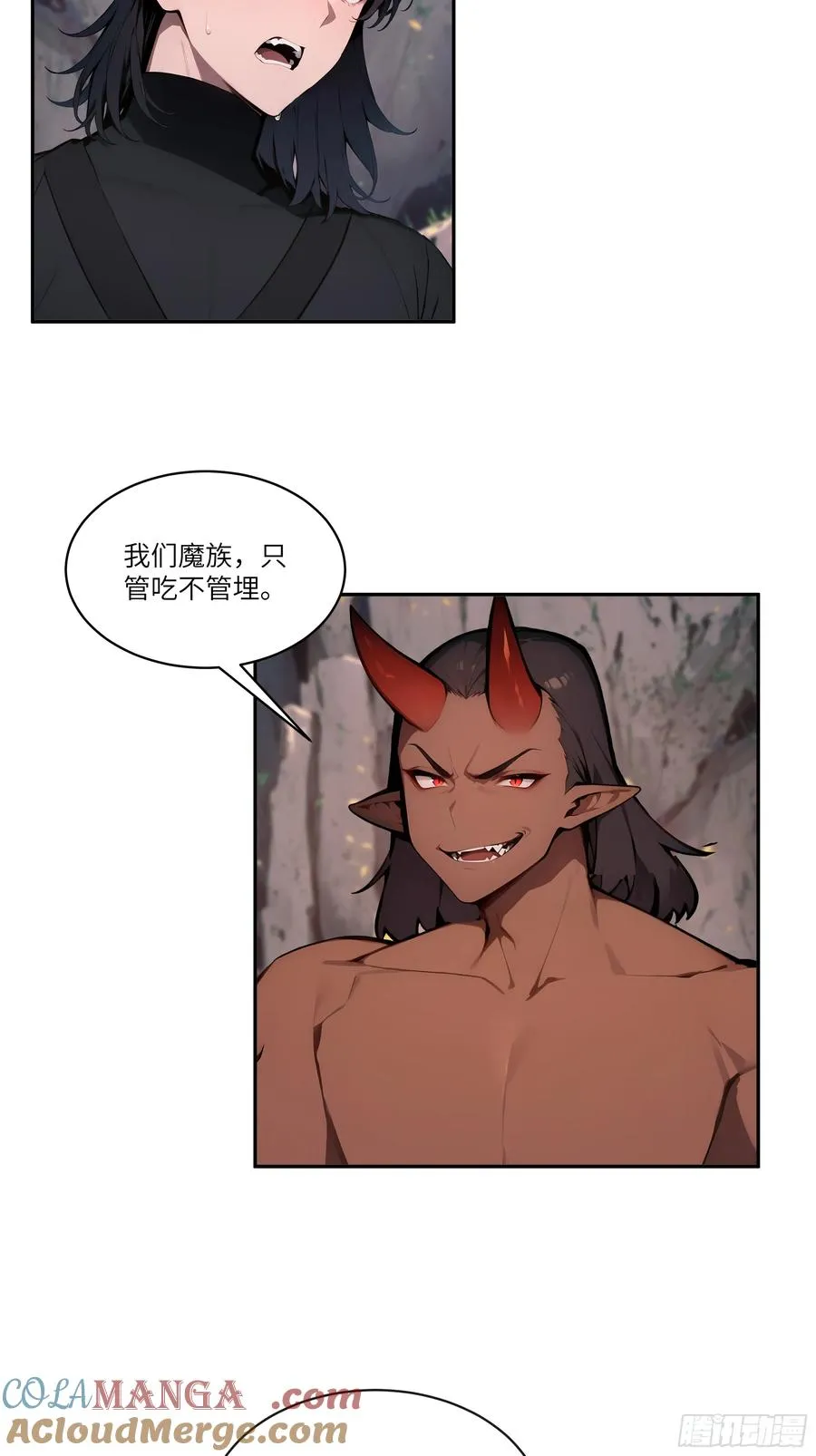 17 同魔族的较量 第40页