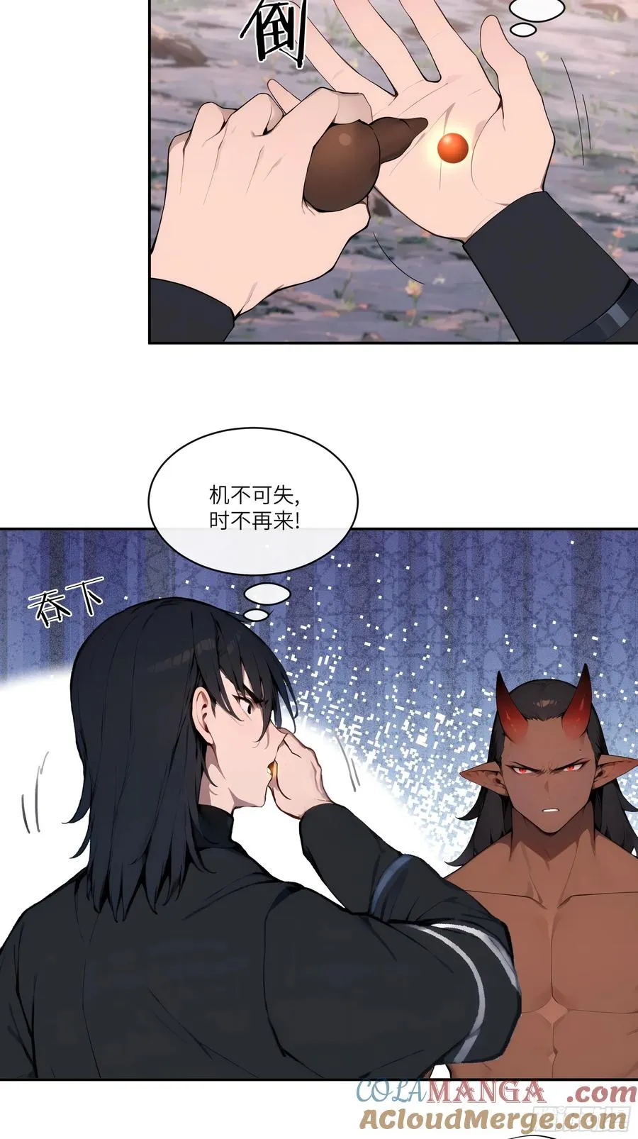 17 同魔族的较量 第43页