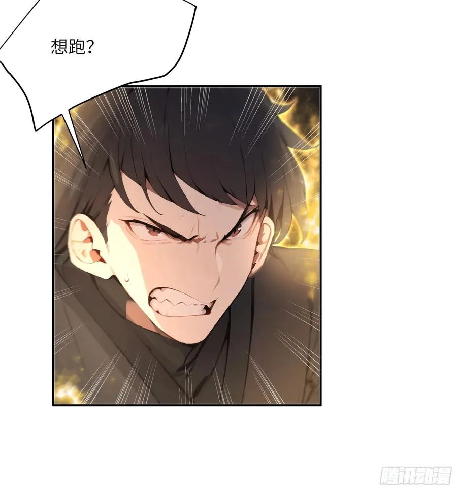 17 同魔族的较量 第50页