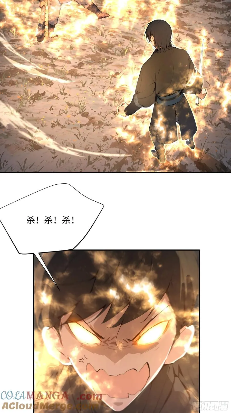 17 同魔族的较量 第52页