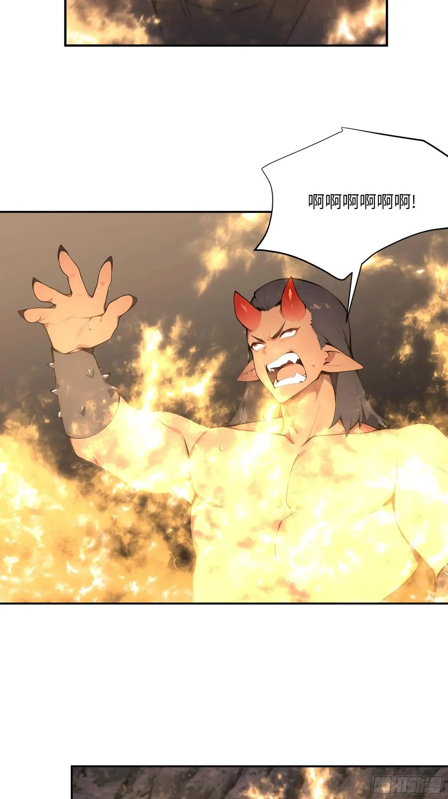 17 同魔族的较量 第53页