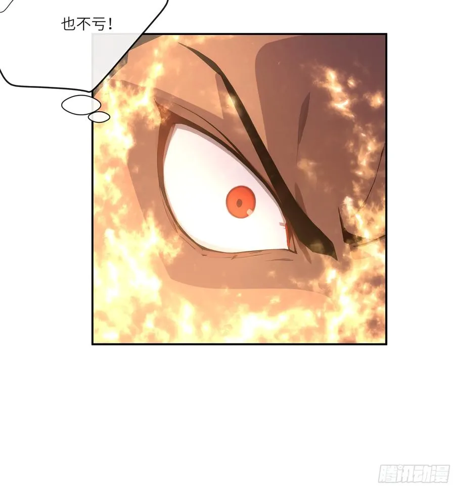 17 同魔族的较量 第56页