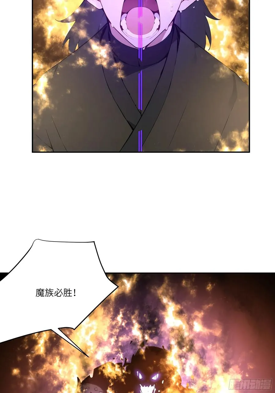 17 同魔族的较量 第59页