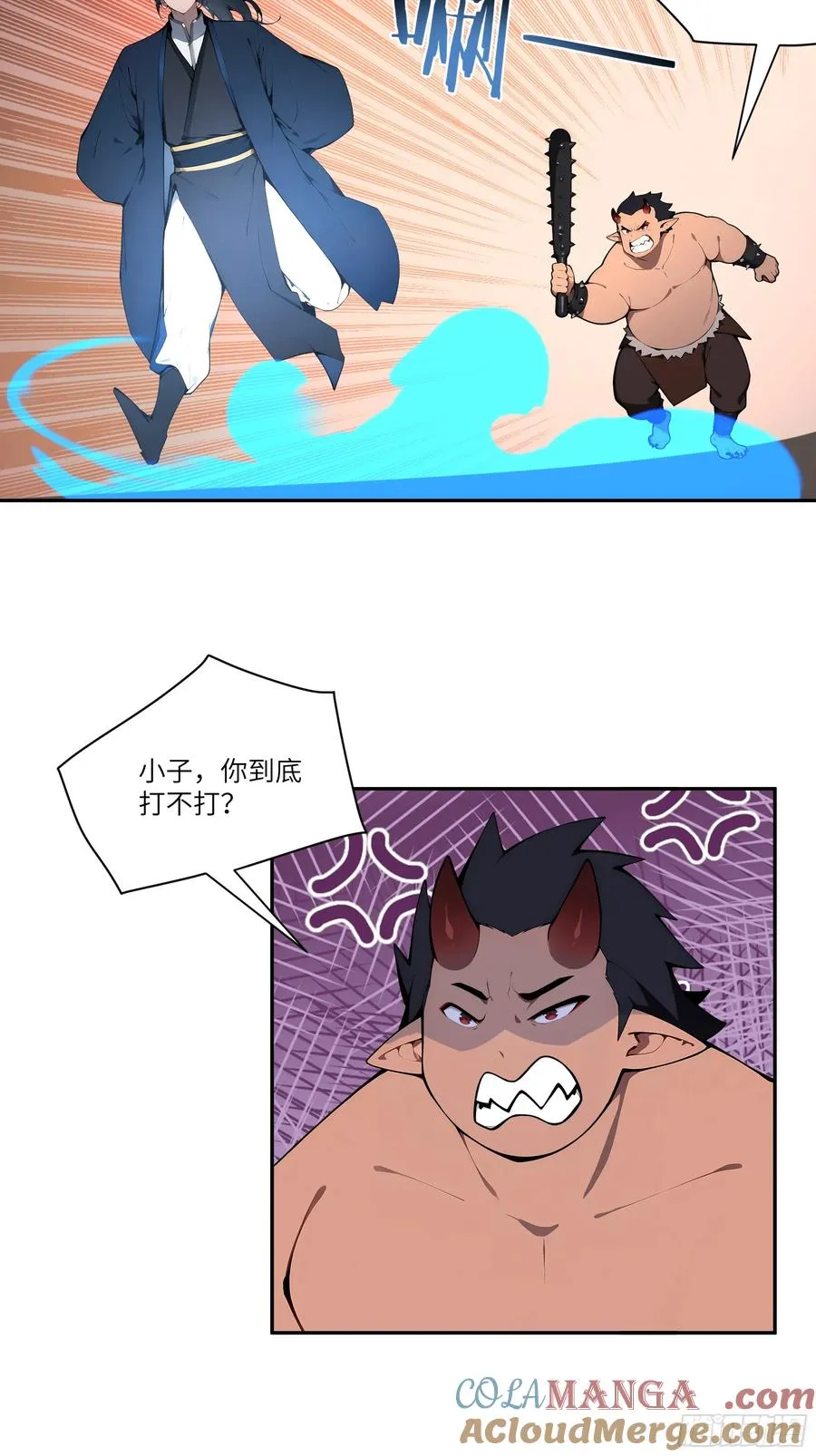 18 追到我就让你… 第4页