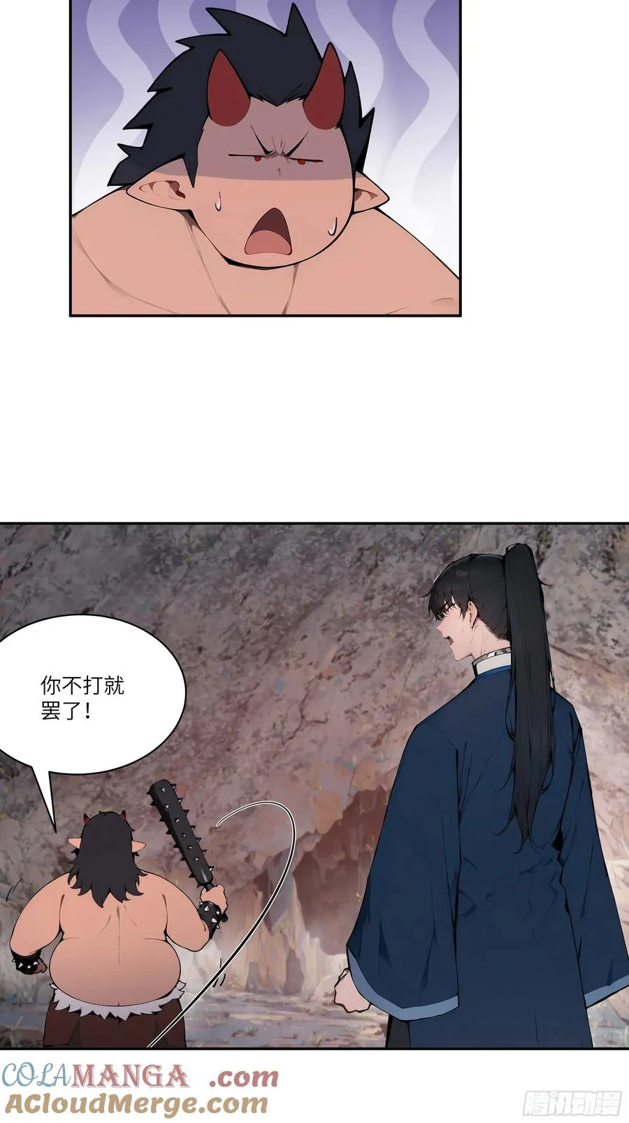 18 追到我就让你… 第7页