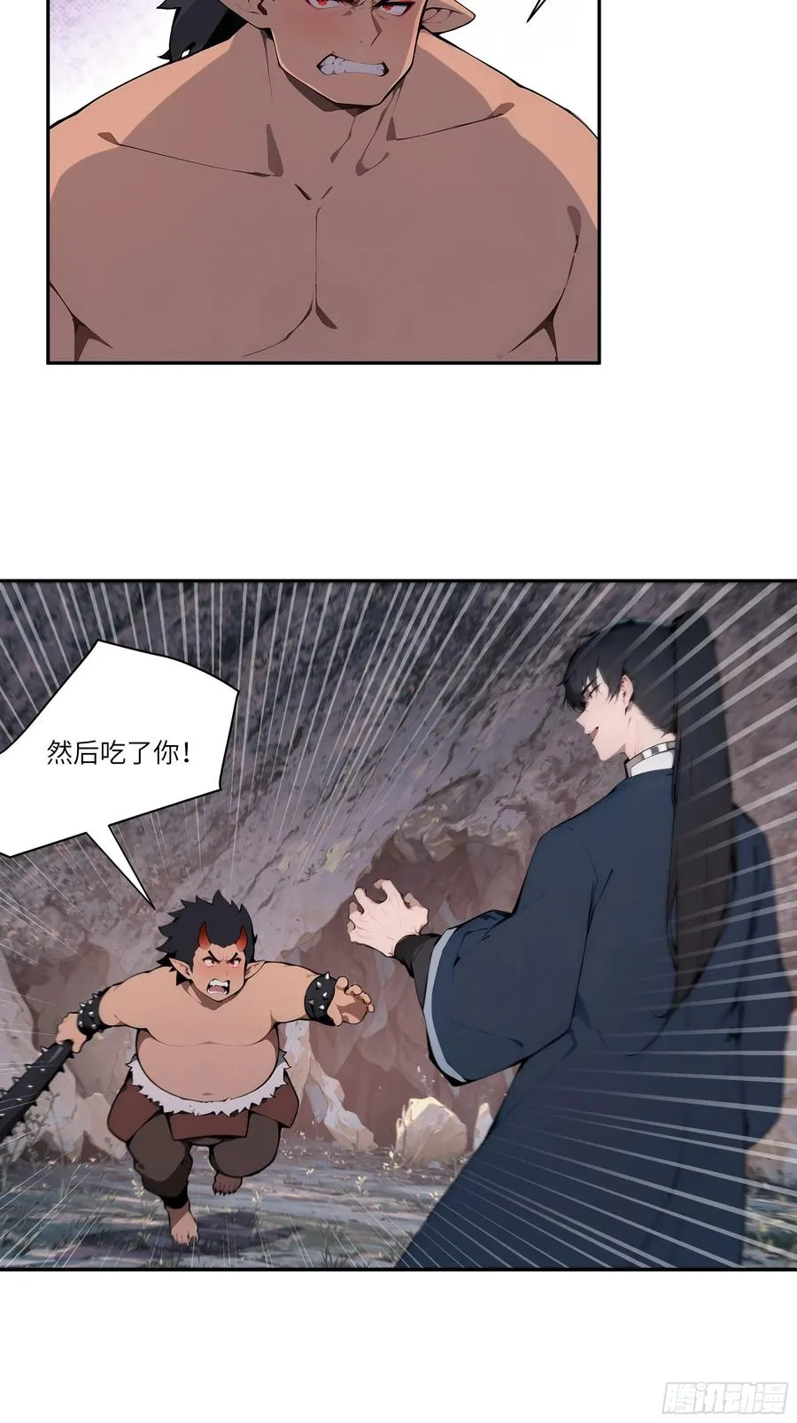 18 追到我就让你… 第12页