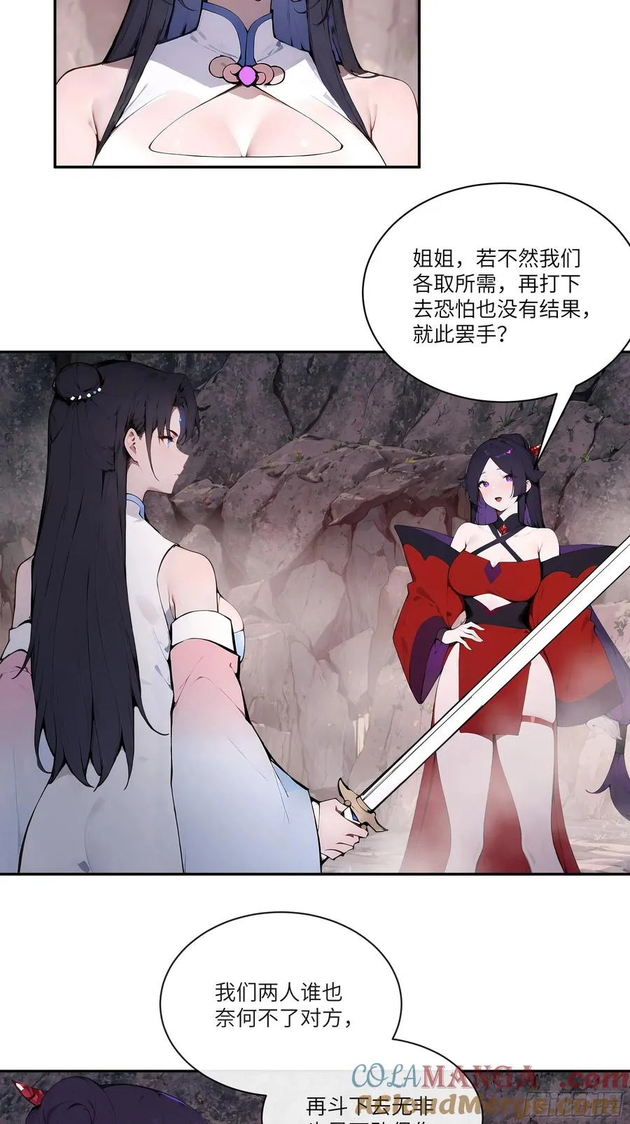 18 追到我就让你… 第22页
