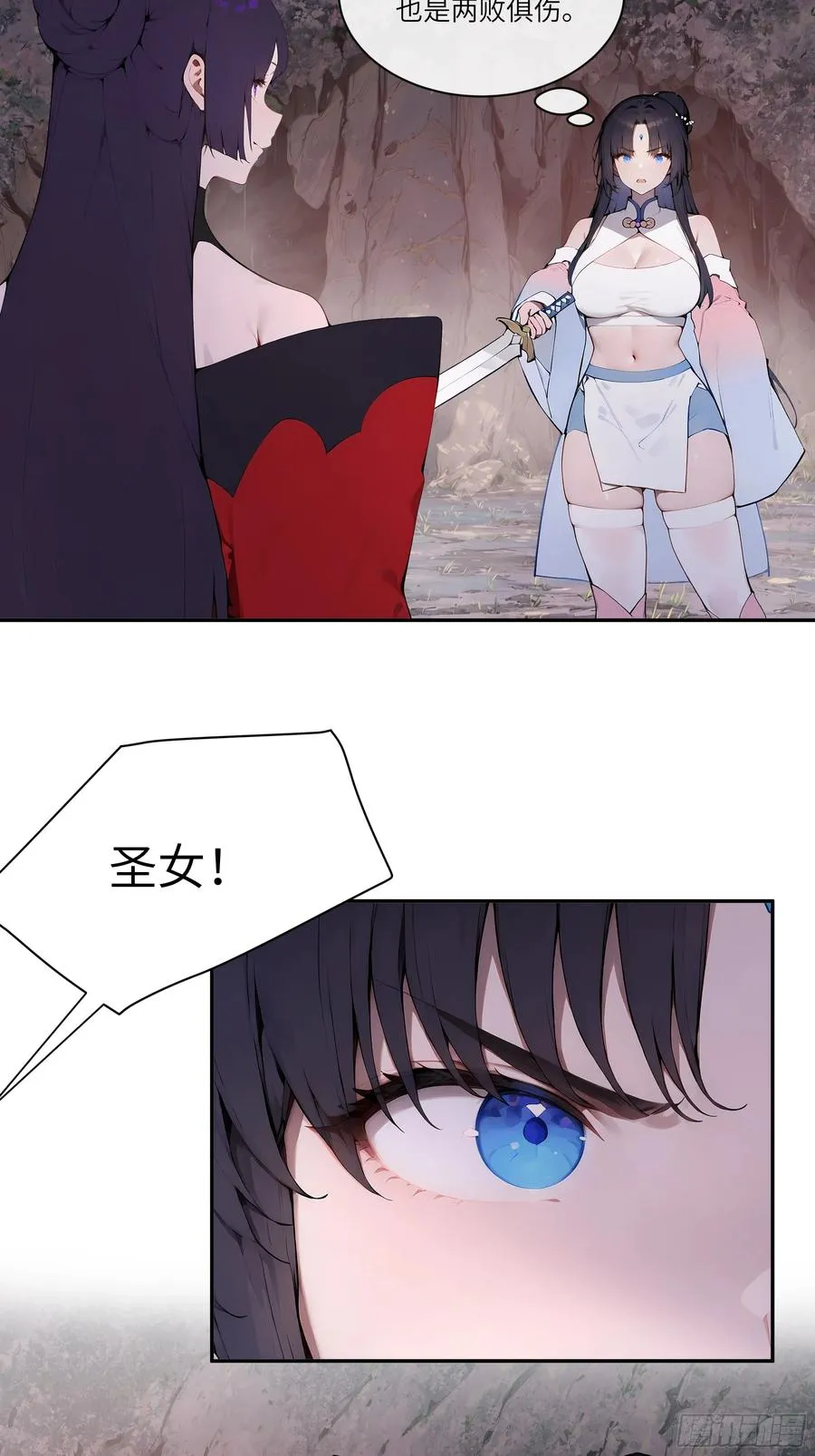 18 追到我就让你… 第23页