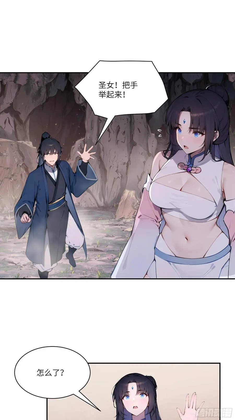 18 追到我就让你… 第27页