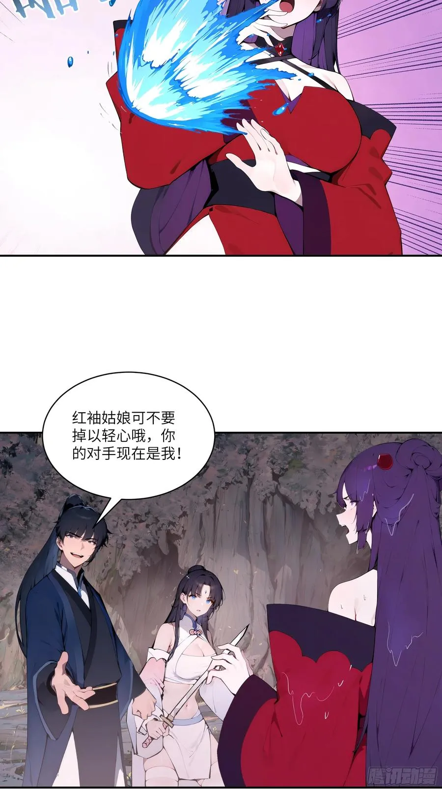 18 追到我就让你… 第35页