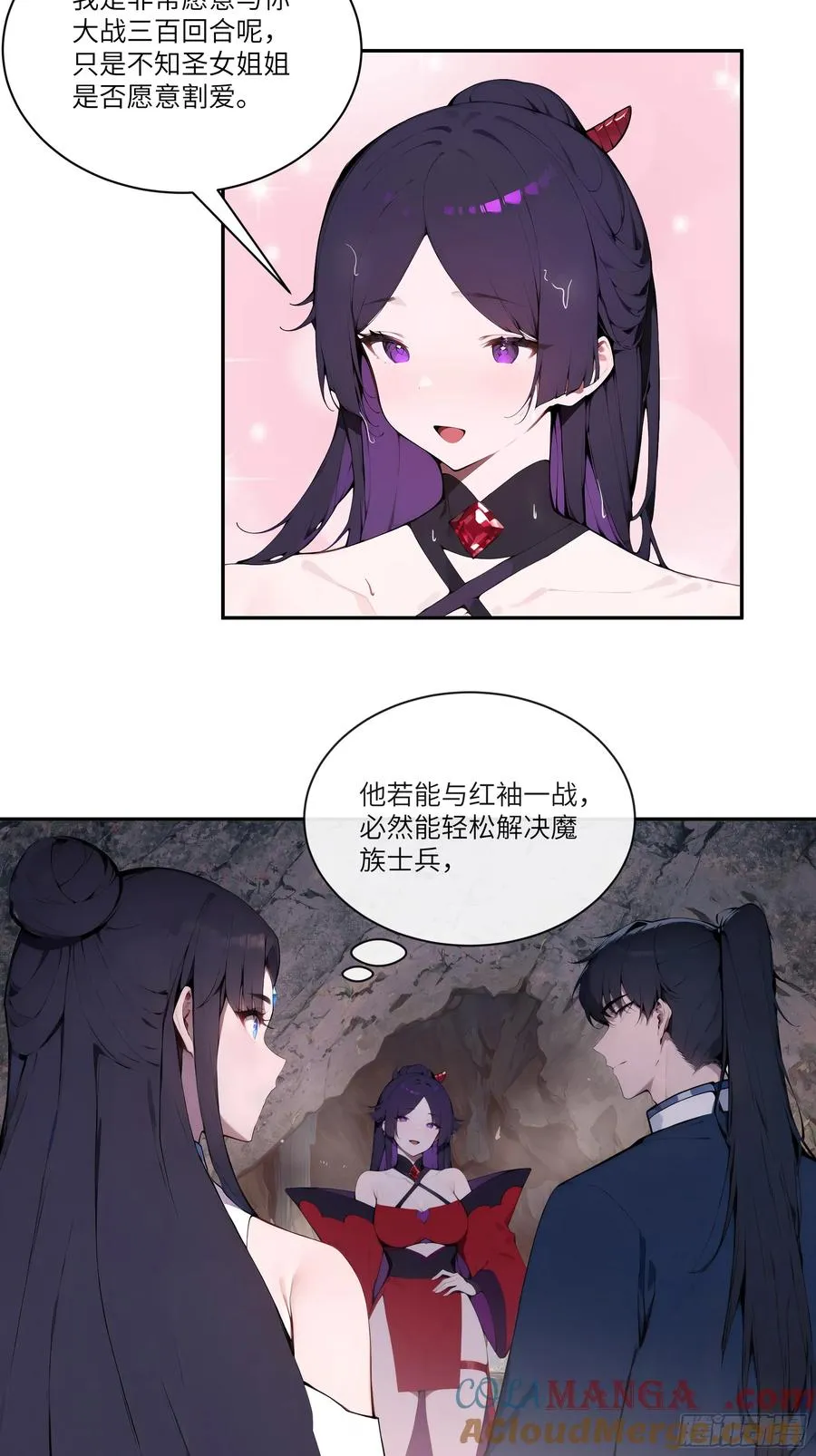 18 追到我就让你… 第37页