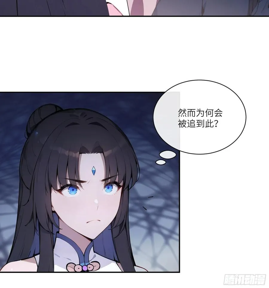 18 追到我就让你… 第38页