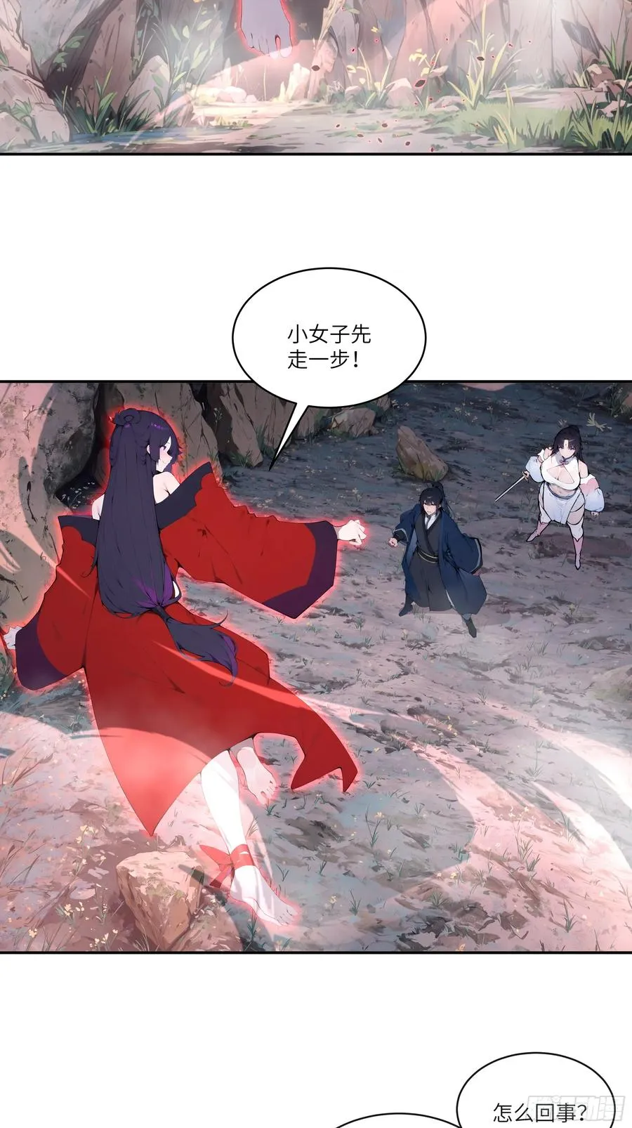 18 追到我就让你… 第42页
