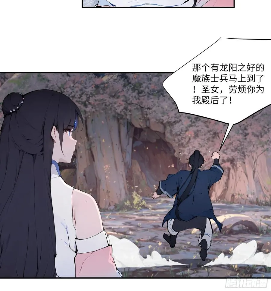 18 追到我就让你… 第44页