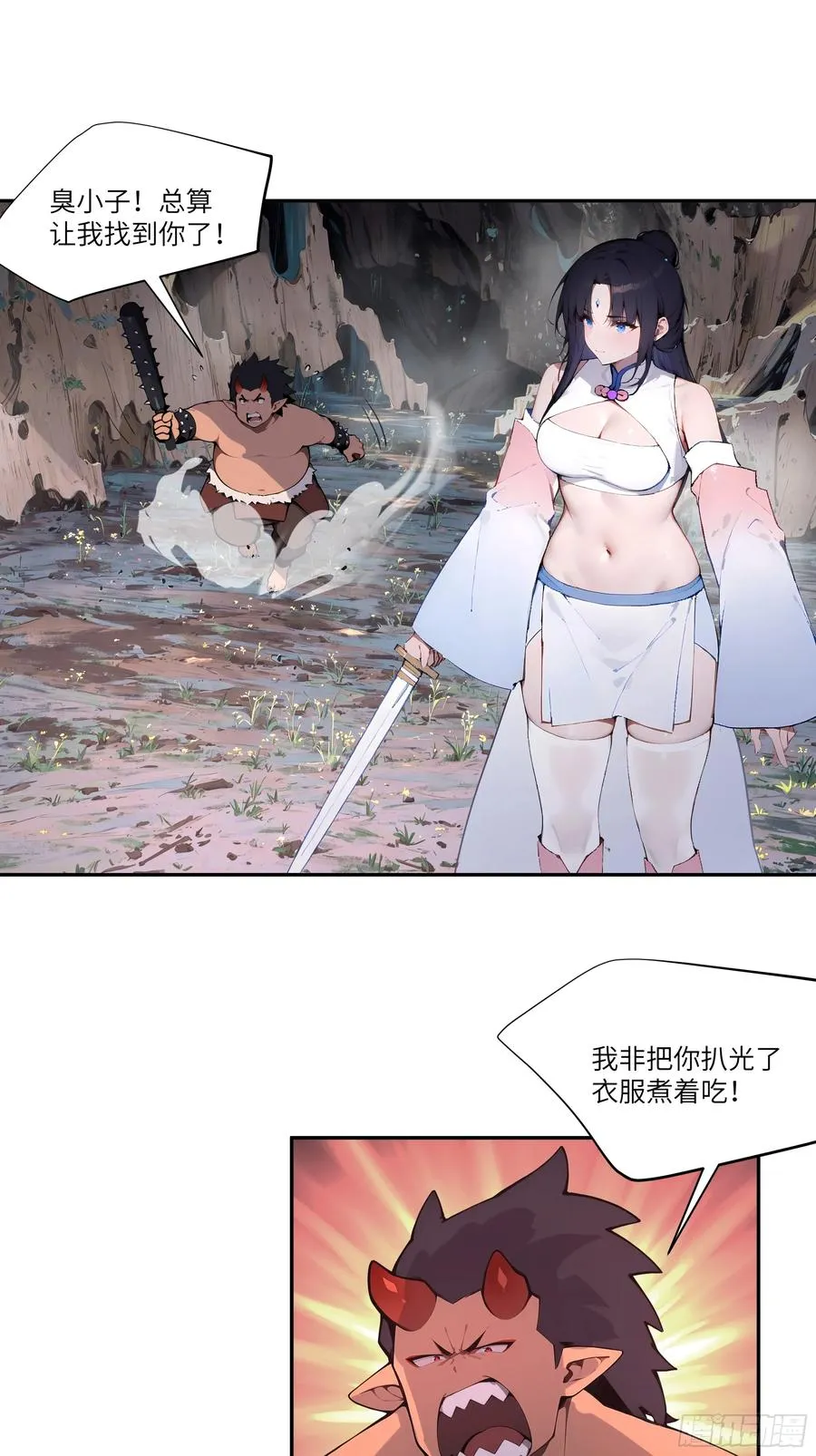 18 追到我就让你… 第45页
