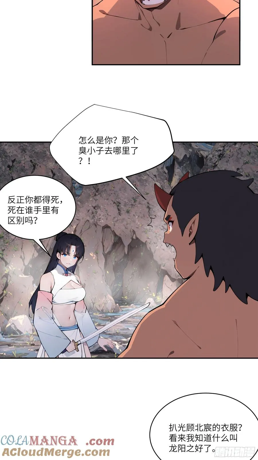 18 追到我就让你… 第46页