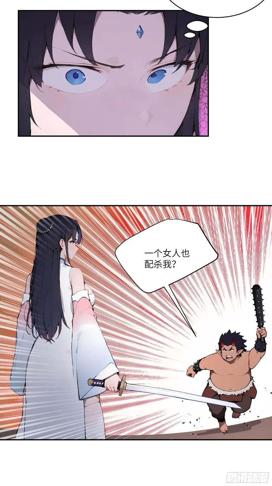 18 追到我就让你… 第47页