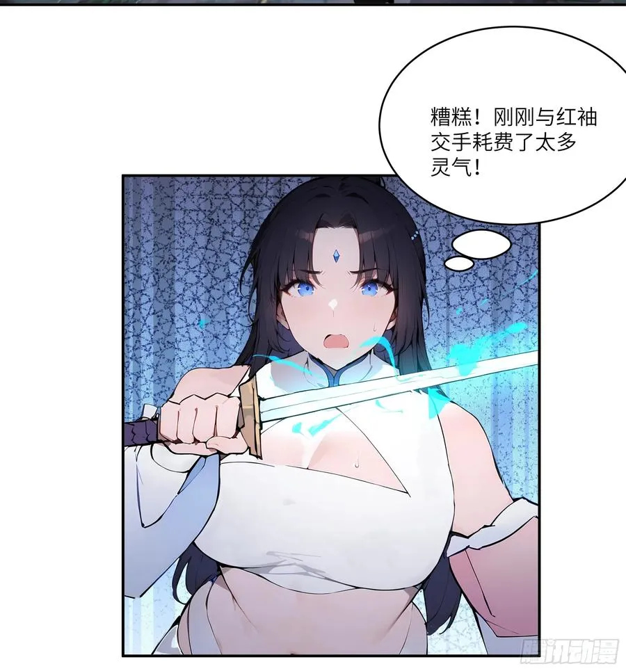 18 追到我就让你… 第50页
