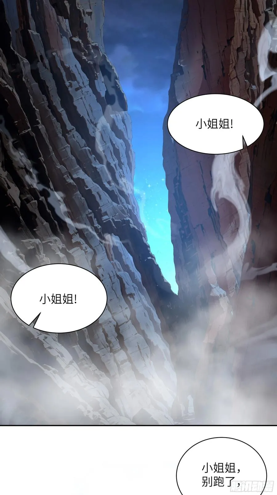 19 收服小妖女 第3页