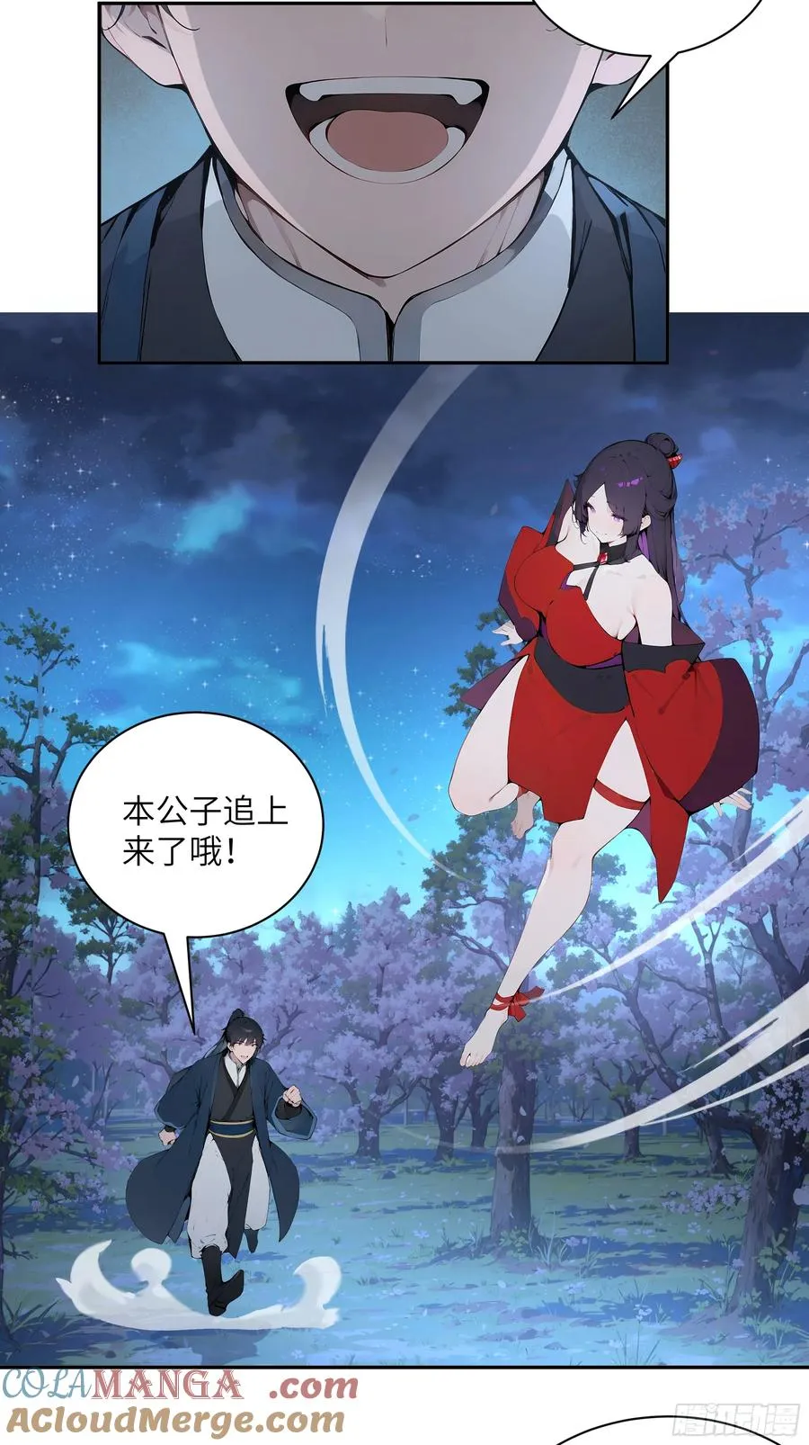 19 收服小妖女 第4页
