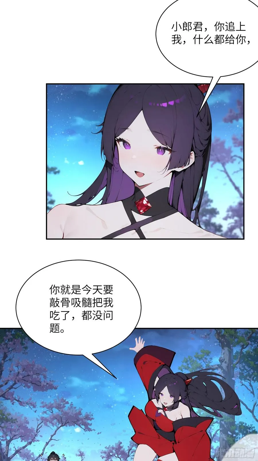 19 收服小妖女 第5页