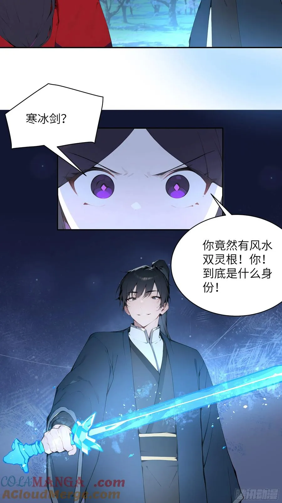 19 收服小妖女 第16页