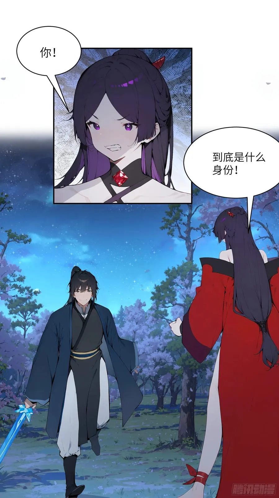 19 收服小妖女 第21页