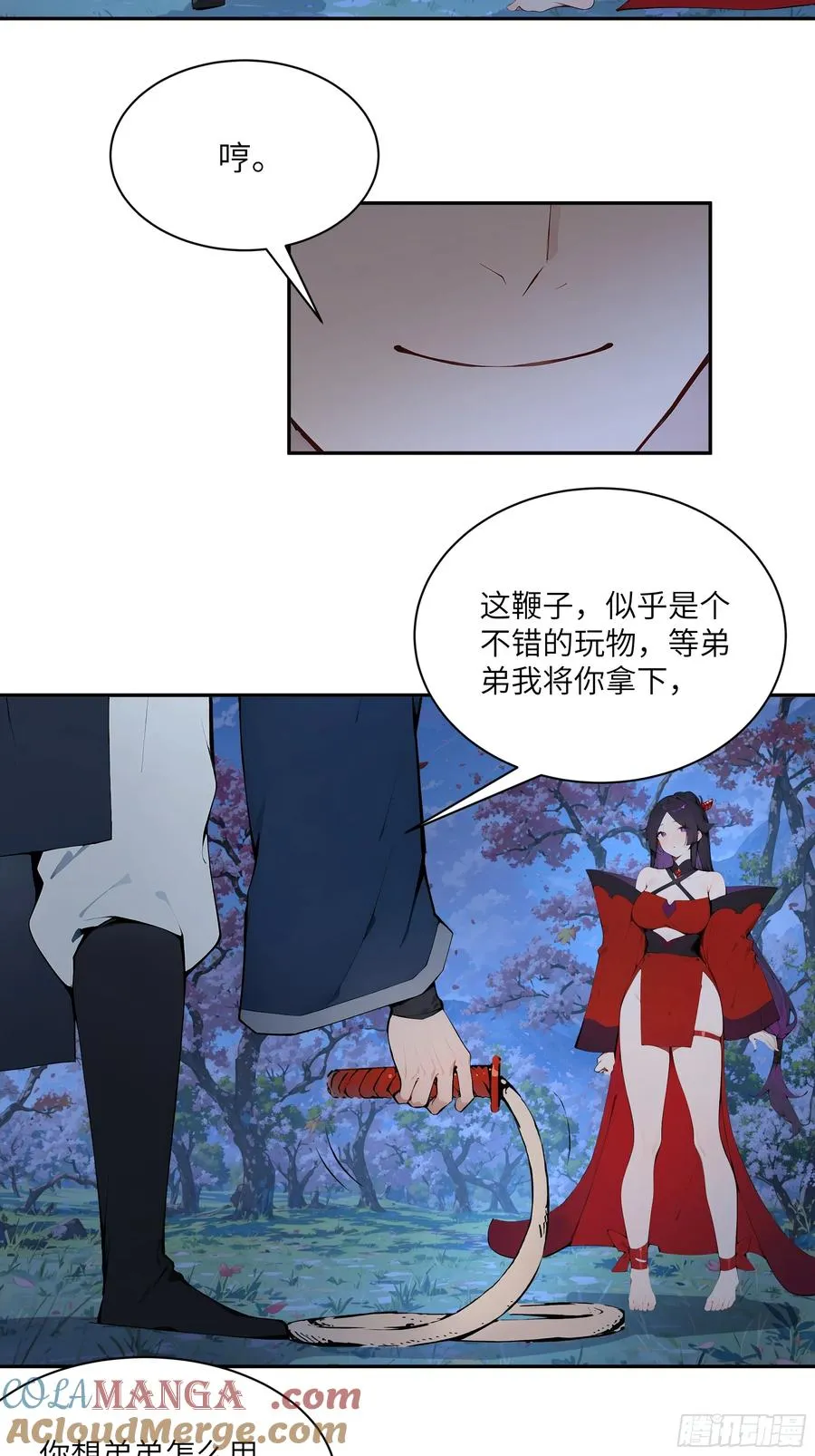 19 收服小妖女 第22页